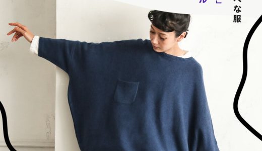 オノマトペな服 「とろんと」ニットプルオーバー M-L/LL-3L/4L-5Lサイズ レディース/クルーネック/ドルマンスリーブ/長袖/ウール混/毛混/トップス