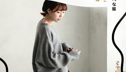 オノマトペな服 「たゆんと」ニットプルオーバー M/L/LL/3L/4Lサイズ レディース/クルーネック/長袖/ウール混/毛混/トップス