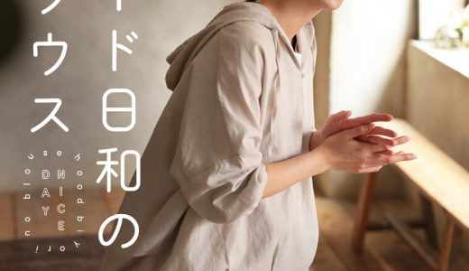 あしたのふく フード日和のブラウス M/L/LL/3L/4Lサイズ レディース/プルオーバー/シャツ/パーカー風/長袖/リネン混/麻混/トップス/母の日/プレゼント/ギフト/贈り物