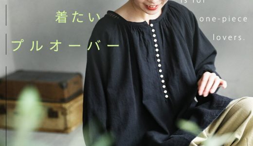 あしたのふく ワンピ好きが着たいプルオーバー M/L/LL/3L/4Lサイズ レディース/ブラウス/フレア/Aライン/ノーカラー/7分袖/七分袖/麻混/リネン混/トップス/母の日/プレゼント/ギフト/贈り物