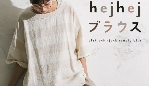 RaKMACKA(レックマッカ) hejhejブラウス M/L/LL/3L/4Lサイズ レディース/プルオーバー/ボートネック/5分袖/五分袖/半袖/ボーダー/麻混/リネン混/トップス/母の日/プレゼント/ギフト/贈り物