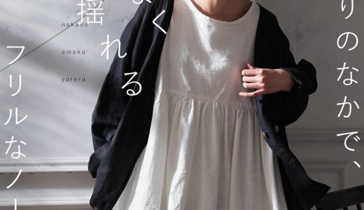 羽織りに効く、フリルなノースリ S/M/L/LL/3L/4Lサイズ レディース/インナー/タンクトップ/綿/コットン/フレア/ギャザー/フリル/トップス/母の日/プレゼント/ギフト/贈り物