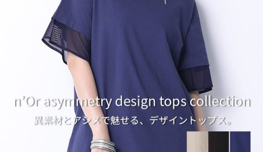 選べるM〜3Lサイズ展開！『n'OrLABELチュール切替アシメTシャツ』[カットソー レディース 半袖 五分袖 春夏 トップス 綿100％ チュール メッシュ アシンメトリー 異素材 パステル]※メール便可※【10】