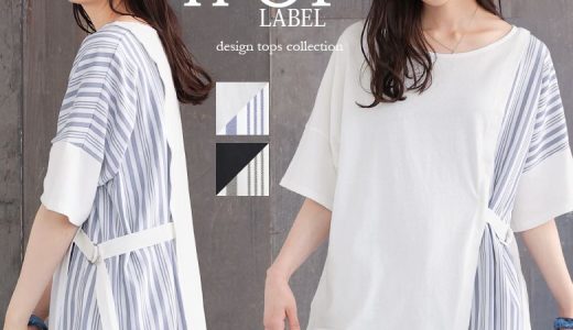 【全品送料無料】『n'OrLABELアシンメトリー切替ストライプTシャツ』[Tシャツ レディース トップス 春夏 カットソー 半袖 五分袖 アシンメトリー ストライプ柄 無地 綿100％ コットン サイドベルト 配色 切替]※メール便可※【10】