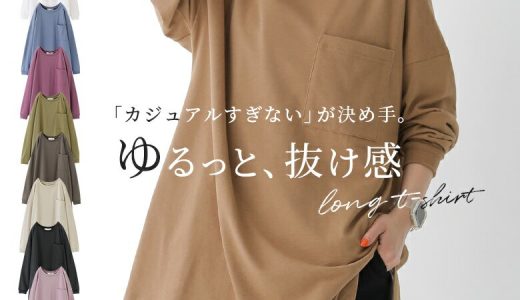 【全品送料無料】【新色登場】『n'OrLABELポケットゆるロンT』[ロンT レディース カットソー Tシャツ ロング トップス 長袖 パフ袖 ビッグシルエット オーバーサイズ 無地 パステル]【メール便不可】