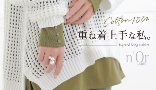 【全品送料無料】選べるM L LLサイズ展開！『n'OrLABEL袖ボタンレイヤードコットンロンT』[ロングTシャツ レディース トップス インナー カットソー 長袖 袖ボタン 袖リブ チュニック丈 綿100％ 重ね着 無地]【メール便不可】