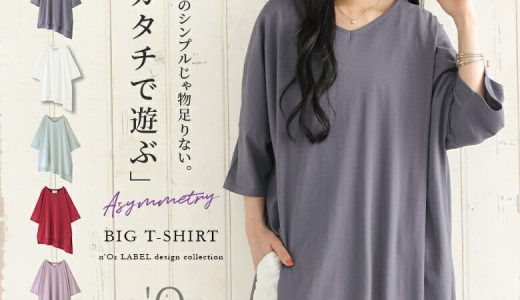 【全品送料無料】豊富なカラバリ！『n'OrLABEL裾アシメビッグカットソー』[Tシャツ カットソー 春夏 レディース トップス 半袖 五分袖 Vネック ビッグシルエット 変形 アシンメトリー スリット パステル]※メール便可※【10】