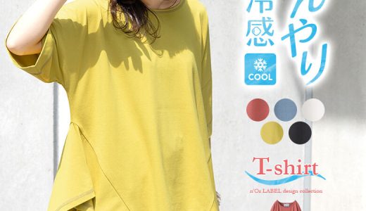 【全品送料無料】『n'OrLABELひんやり冷感カットソー変形Tシャツ』[カットソー Tシャツ 春夏 レディース トップス 半袖 五分袖 接触冷感 イレギュラーヘム アシメヘム 変形 配色 ステッチ セットアップ ワンマイルウェア]【メール便不可】