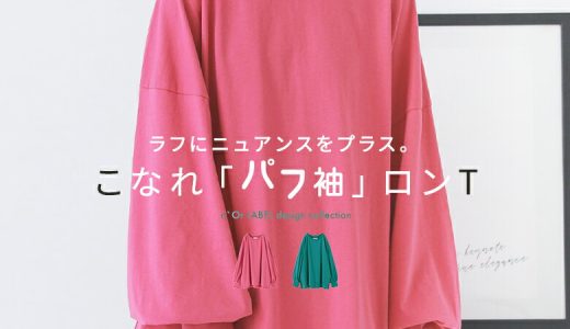 【全品送料無料】『n'OrLABELこなれパフ袖ロンT』[ロング Tシャツ レディース トップス カットソー 長袖 パフスリーブ ドロップショルダー 綿100％ ビッグシルエット オーバーサイズ シンプル スリット クルーネック]※返品交換不可※※メール便可※【10】