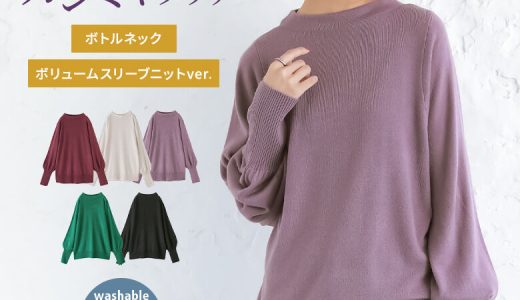 選べるM〜3Lサイズ展開！『n'OrLABELカシミヤタッチボトルネックボリュームスリーブニット』[ニット レディース 秋冬 トップス 長袖 ボリューム袖 リブ カシミヤタッチ ウォッシャブル]【メール便不可】【20】