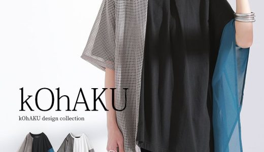 【全品送料無料】『kOhAKU異素材アシメメッシュカットソー』[カットソー レディース トップス 春夏 Tシャツ 半袖 五分袖 綿100％ 異素材 切替 シアー 透け感 フレア アシンメトリー モード モノトーン]※メール便可※【10】