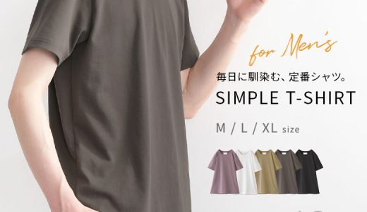 【全品送料無料】選べるM L XLサイズ展開！『n'OrLABELシンプル半袖カットソー』[Tシャツ カットソー メンズ トップス クルーネック 半袖 プルオーバー 無地 綿混 重ね着 レイヤード 着回し ベーシック シンプル]※メール便可※【10】