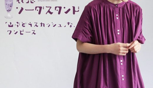 哀愁ソーダスタンド 「山ぶどうスカッシュ」な、ワンピース M/L/LL/3L/4Lサイズ レディース/シャツワンピース/羽織り/ロング/Aライン/フレア/半袖/コットン/綿/母の日/プレゼント/ギフト/贈り物