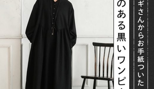 クロヤギさんからお手紙ついた 甘さとキレのある黒いワンピース M/L/LL/3L/4Lサイズ レディース/シャツワンピース/ロング/長袖/フレア/Aライン/コットン/綿/母の日/プレゼント/ギフト/贈り物