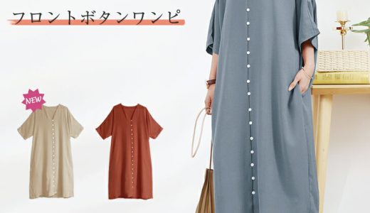 【4/28 21時〜1,995円　5時間限定】ワンピース ロング丈 半袖 ロングワンピース カットソー vネック ボタン ゆったり 無地 シンプル カジュアル 通学 通勤 体型カバー 20代 30代 40代