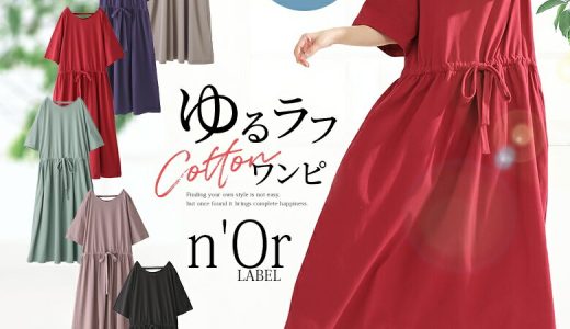 【新色登場】選べるM〜3Lサイズ展開！『n'OrLABEL撥水＆吸水コットンワンピース』[ロング ワンピース 春夏 レディース 五分袖 七分袖 吸水 撥水 綿100％ ギャザー 汗ジミ防止シリーズ]【メール便不可】