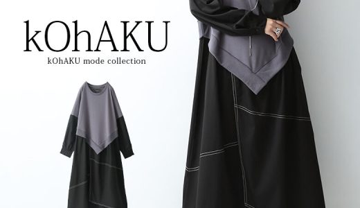 『kOhAKUアシメ異素材ドッキングワンピース』[ロング ワンピース レディース 長袖 スウェット 裏毛 配色 切替 異素材 バイカラー アシンメトリー 重ね着風 ステッチ イレギュラーヘム]【メール便不可】