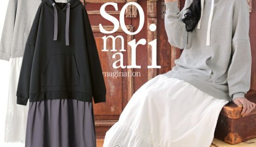 【全品送料無料】『somari imaginationレーススカートドッキングパーカーワンピース』[ロング ワンピース レディース 長袖 パーカー フード付き レース 刺繍 裏毛 異素材 ティアード バイカラー]【メール便不可】