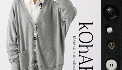 【全品送料無料】『kOhAKUデザインボタンドルマンカーデ』[カーディガン レディース ユニセックス トップス ニット ショート丈ニット 羽織り ドルマン 釦 デザインボタン 綿100％ コットン100％]【メール便不可】