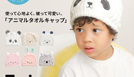 『吸水アニマルキッズキャップ』[タオルキャップ レディース キッズ 動物 吸水力抜群 乾きやすい マイクロファイバー バス用品 ヘアキャップ ヘアバンド ヘアドライ]※衛生上の為、返品・交換不可※※メール便可※【5】