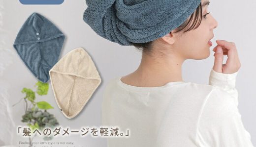 『クイックドライヘアターバン』[ターバン レディース 生活雑貨 ライフスタイル雑貨 タオル 吸水力 素早くドライ ダメージ軽減 時間短縮 簡単装着 ヘアケア マイクロファイバー バスグッズ]※返品・交換不可※【メール便不可】【20】