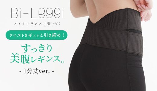 『美レギすっきり美腹1分丈レギンス』[レディース 補正下着 インナー スパッツ ガードル ぽっこりお腹 引き締め シェイプレギンス サポート ストレッチ 1分丈]※衛生上の為、返品・交換不可※※メール便可※【10】