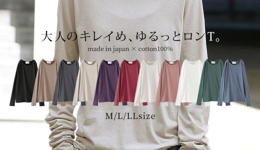 【全品送料無料】『n'OrLABELシンプルきれいめネックゆるっとロンT』[ロングTシャツ レディース トップス ロンT Tシャツ インナー 長袖 無地 コットン100％ 綿100％ 日本製 シンプルロンTシリーズ]※メール便可※【10】