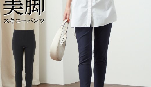 【タイムセール 21%OFF】グンゼ レギンスパンツ レディース 年間 トゥシェ レーヨン混 スキニーパンツ アンクル丈 ストレッチパンツ イージーパンツ ボトム ズボン ウエストゴム 伸びる 美脚 Tuche TZM80KT TZM501 TZM601 S-LL GUNZE22