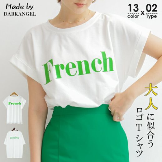 ＜期間限定：1,490円！＞ 【即納】 ロゴt ロゴtシャツ レディース 半袖 フレンチスリーブ おしゃれ Tシャツ 大きいサイス ゆったり ブランド カジュアル 高発色グリーン ホワイト グリーン 黒 白 【 フレンチスリーブ&オーバーサイズロゴT 】