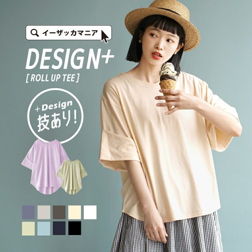 【2点30％OFFクーポン☆5/29 13:59まで】カットソー / レディース トップス Tシャツ プルオーバー 半袖 Vネック 綿混 大きいサイズ ゆったり 春 夏 【メール便可22】◆zootie（ズーティー）：デザインPlus ロールアップスリーブ ビッグTシャツ