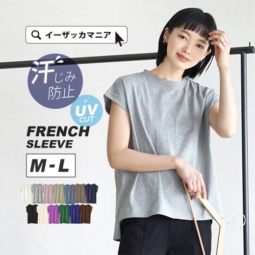 【2点30％OFFクーポン☆5/29 13:59まで】Tシャツ / レディース トップス カットソー プルオーバー 半袖 クルーネック 綿100％ コットン 紫外線対策 UVカット 大きいサイズ ゆったり 夏 【メール便可22】◆zootie（ズーティー）：汗しみない Tシャツ［フレンチスリーブ］