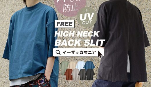 カットソー / 汗染み防止 ＆ UVカット の機能性抜群！ レディース Tシャツ プルオーバー 半袖 綿100％ コットン 大きいサイズ ゆったり 春 【メール便可22】◆zootie（ズーティー）：汗しみない 5分袖カットソー［ハイネック バックスリット］