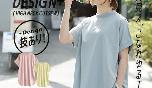 【クーポンで30％OFF☆5/23 13:59まで】カットソー / シンプル に今っぽい着こなし。 レディース トップス Tシャツ プルオーバー 半袖 綿混 コットン混 ハイネック 大きいサイズ ゆったり 春夏 【メール便可22】◆zootie（ズーティー）：デザインPlus ハイネックカットソー