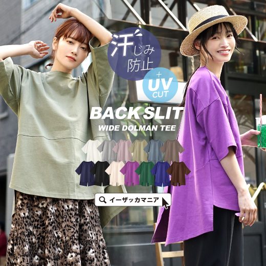 【2点30％OFFクーポン☆5/29 13:59まで】Tシャツ / レディース トップス カットソー プルオーバー 半袖 クルーネック ロング丈 綿100％ 紫外線カット UVカット 大きいサイズ ゆったり 春 夏 【メール便可22】◆zootie（ズーティー）：汗しみない Tシャツ［バックスリット］