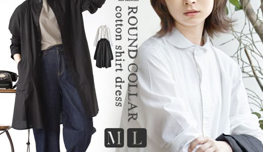 ワンピース M/L しっかり コットン の シャツワンピース 。 レディース ワンピ シャツワンピース ロングシャツ ロング チュニック 丸衿 襟 長袖 長そで 綿100％ 大きいサイズ ゆったり ◆zootie（ズーティー）：丸襟 コットンシャツワンピース