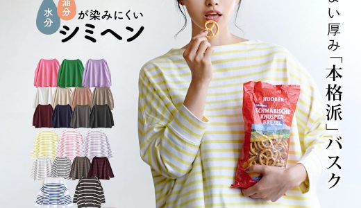 カットソー / ゆるっと ワイドプルオーバー 。 レディース Tシャツ 長袖 綿100％ コットン 大きいサイズ ゆったり 春 【メール便可22】◆zootie（ズーティー）：シミヘン加工 フレンチバスク ワイドプルオーバー［ボーダー＆無地］