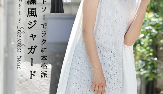 カットソー / 刺繍ブラウスのような表情をカットソーで。 レディース トップス プルオーバー ノースリーブ タンクトップ クルーネック ロング チュニック 綿混 ゆったり 夏 【メール便可22】◆zootie（ズーティー）：刺繍風ジャガードカットソー［ノースリーブチュニック］