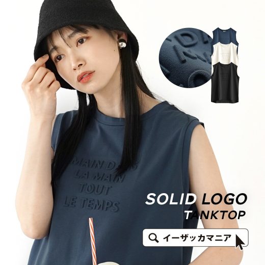 カットソー / ただシンプルなだけじゃない、 ロゴカットソー 。 レディース トップス Tシャツ プルオーバー タンクトップ ロゴTシャツ ロゴ 袖なし 丸首 クルーネック 綿混 コットン混 大きいサイズ ゆったり 春 夏 【メール便可15】◆エンボスロゴ ノースリーブカットソー