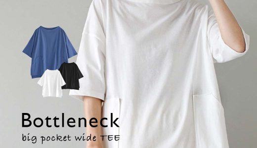 Tシャツ / ゆったり ワイドシルエット で ラフ に楽しめる カットソー 。 レディース トップス プルオーバー 半袖 半そで 五分袖 ハイネック 薄手 綿100％ コットン 無地 スリット オーバーサイズ 大きいサイズ ゆったり 楽ちん 夏 【メール便可22】◆ボトルネック ワイドTEE