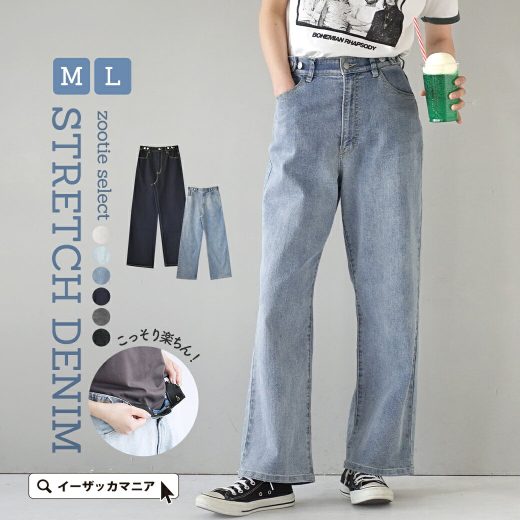 【予約販売】パンツ M/L 隠しゴムで楽ちんなのにキレイ見え。 レディース ボトムス ズボン 長ズボン ロング ワイドパンツ デニムパンツ ウエストゴム ストレッチ 大きいサイズ ゆったり 春 夏 ◆ウエストボタン ストレッチパンツ［デニム］