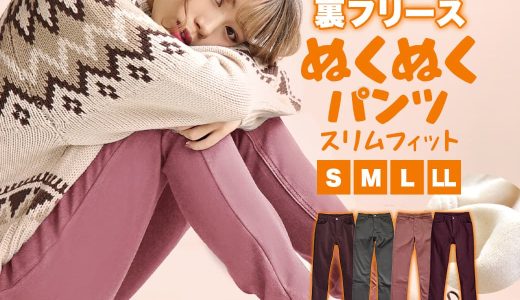 パンツ S/M/L/LL 伸びる あったか 裏起毛パンツ 。 レディース コーデュロイ 大きいサイズ ◆zootie（ズーティー）：のびのび 裏フリース ぬくぬくパンツ［スリムフィット］