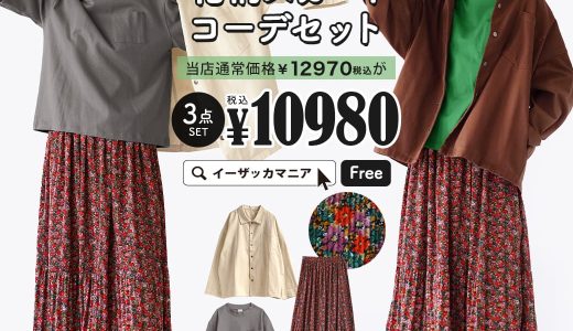 コーディネートセット / カラーが選べる！お得な3点 セット ！ レディース トップス Tシャツ カットソー プルオーバー 半袖 五分袖 アウター ジャケット スカート プリーツ ロング丈 羽織り ゆったり 春 夏 ◆カジュアルにきめる！花柄スカートコーデセット【返品交換不可】