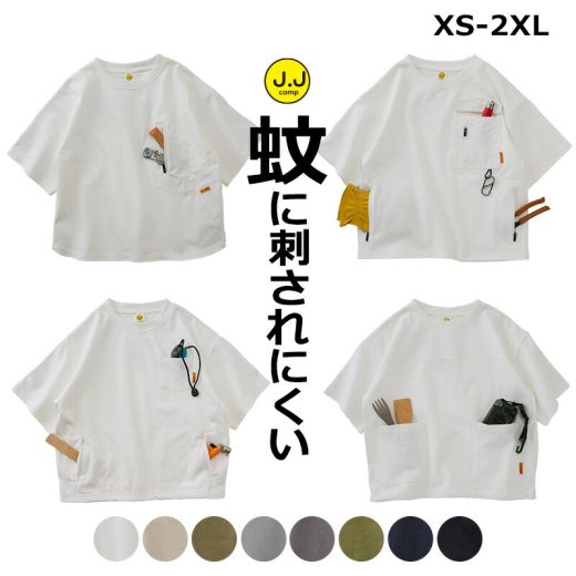 【63％OFF】Tシャツ レディース メンズ キッズ 親子コーデ 蚊 無地 キャンプウェア アウトドアウェア 大人 お揃い XS S M L XL 2X キャンプ アウトドア 防蚊 防汚 UV加工 蚊に刺されにくい ユニセックス ビッグシルエット JJcamp