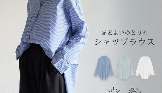 【SALE 最大20%OFF クーポン】オーバーシャツ セットアップ対応 チュニック ドロップショルダー ストライプ トップス レディース 綿混 羽織リサイクルポリエステル お尻隠れる M/Lサイズ 母の日 洗濯可 for/c フォーシー 楽天ルーム 【メール便可】