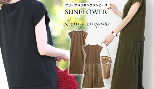 【クーポン利用で1390円】5/21 10時～24h超目玉■ 楽天1位 バックプリーツワンピース 後ろ プリーツ切り替え 体型カバー プリーツワンピ レディース ロング丈 ドッキングワンピ フレンチスリーブ ワンピース バックプリーツ 2023 春 夏