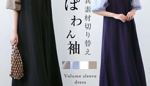 【5/3 10時〜24H限定★クーポン利用で1680円】ワンピース ロングワンピース ぽわん袖 異素材 パフ袖 ストライプ ロング丈 マキシ丈 Aライン フレア レイヤード レディース ゆったり 可愛い 春 【angwp304-556】【予約販売：5月25日入荷予定順次発送】【送料無料】ヤ込1