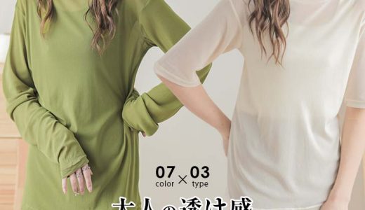 【1点あたり777円！3点購入＆クーポンで】シアーTシャツ 3タイプ ラウンドネック Vネック 長袖 半袖 レイヤード トップス 重ね着 インナー レディース フリーサイズ メール便 2023春夏新作 【atp304-322】【予約販売：5月18日入荷予定順次発送】【送料無料】メ込1