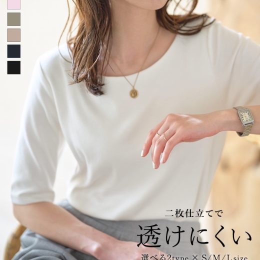 Tシャツ カットソー [ S M L ][ Vネック ボートネック ] 半袖 スムース ベーシック トップス [C4684] レディース きれいめ スーツ ジャケット インナー 透けない 透けにくい 仕事 オフィス 夏 春 春夏 無地 シンプル ストレッチ 小さいサイズ【送料無料】【メール便】