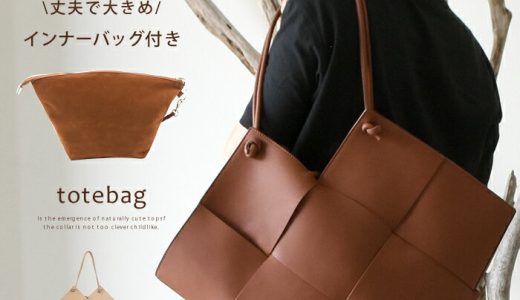 トートバッグ ハンドバッグ 送料無料 バッグ 鞄 カバン BAG レディース シンプル 編み込み