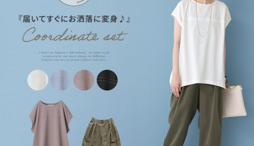 【全品送料無料】【数量限定】『美シルエットで大人女子の雰囲気を高めるコーデ2点SET』[2023 レディース 2点セット 春夏 Tシャツ フレンチスリーブ 半袖 汗ジミ防止 ジョガーパンツ サルエルパンツ]※返品・交換不可※【メール便不可】